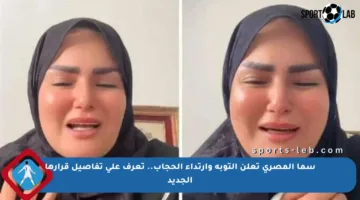 سما المصري تعلن التوبة وارتداء الحجاب.. تعرف على تفاصيل قرارها الجديد